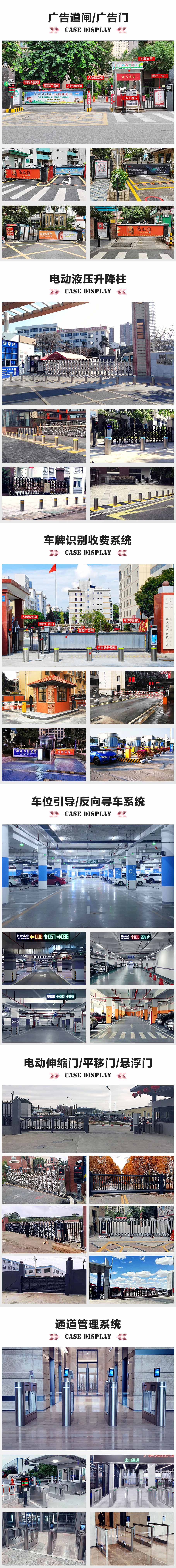 車輛識別系統廣告道閘